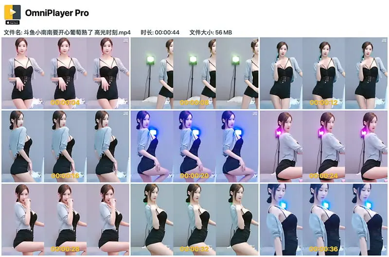 斗鱼主播小南南要开心葡萄熟了写真资源下载 高光时刻合集